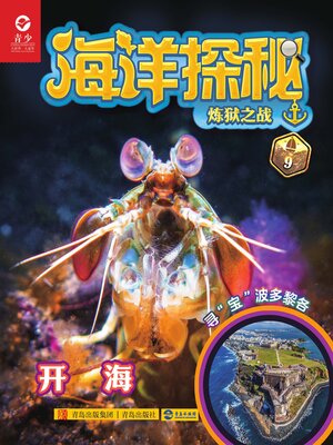 cover image of 炼狱之战
